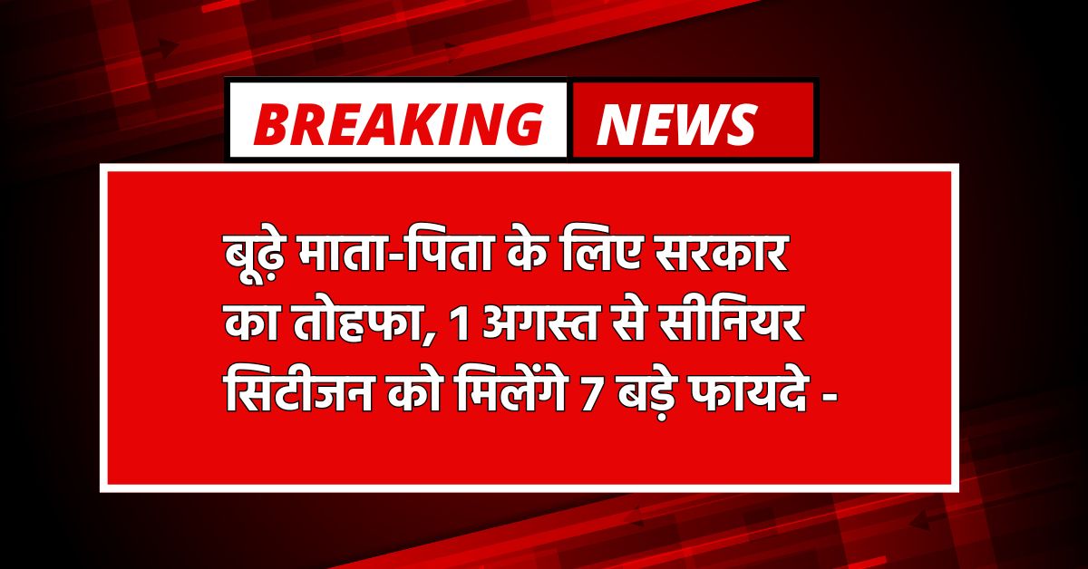 Senior Citizens Card Benefits