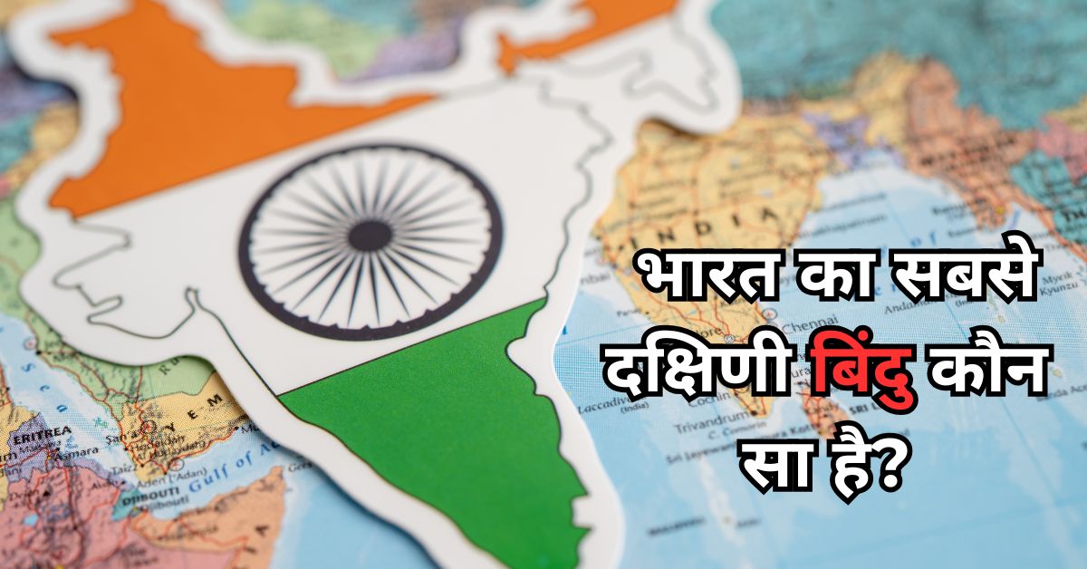 India ka sabse dakshini point kaun sa hai