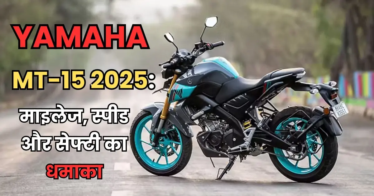 2025 Yamaha MT-15 V2.0